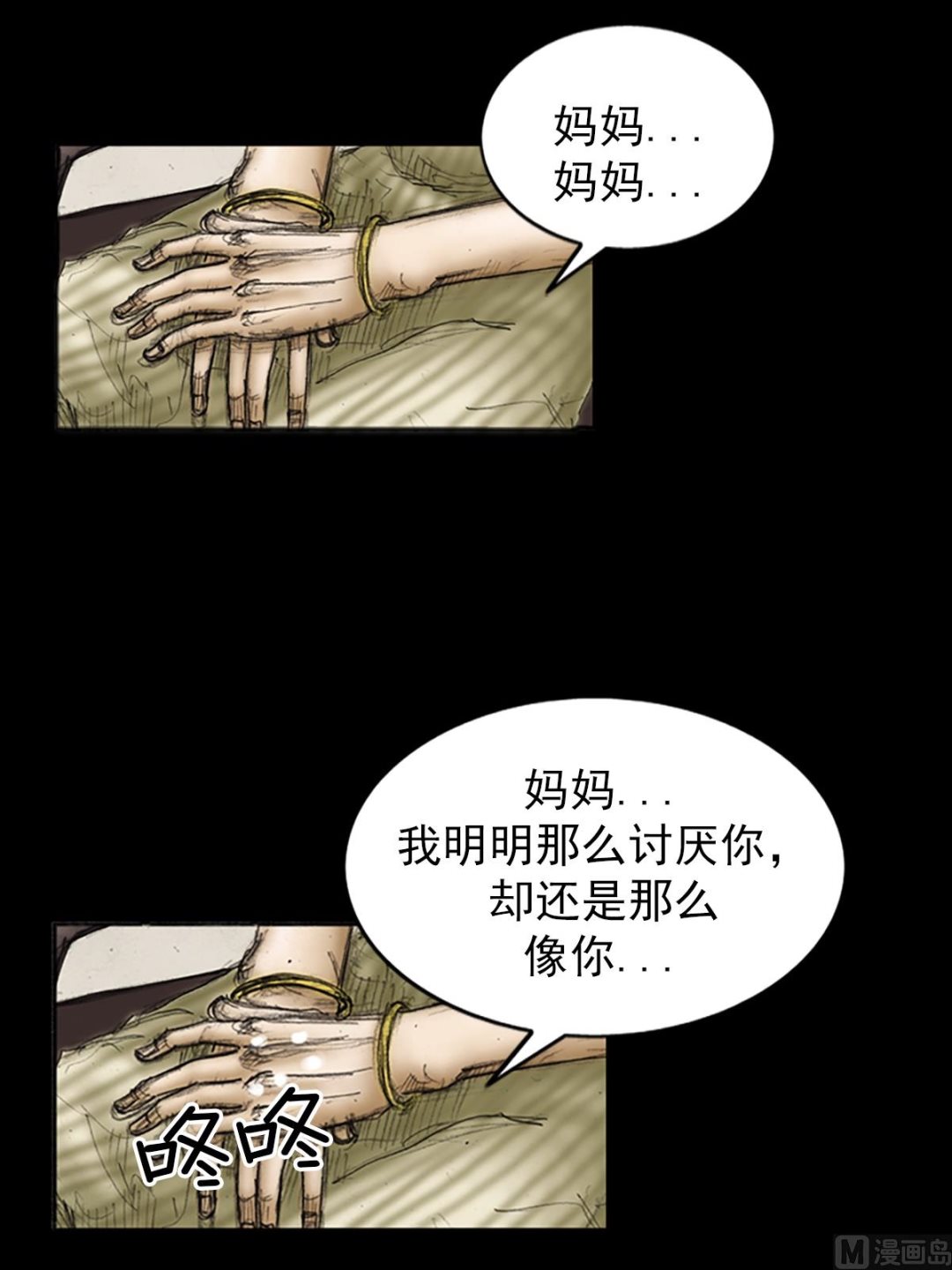 🍱胜券在握 第84话上 第35页