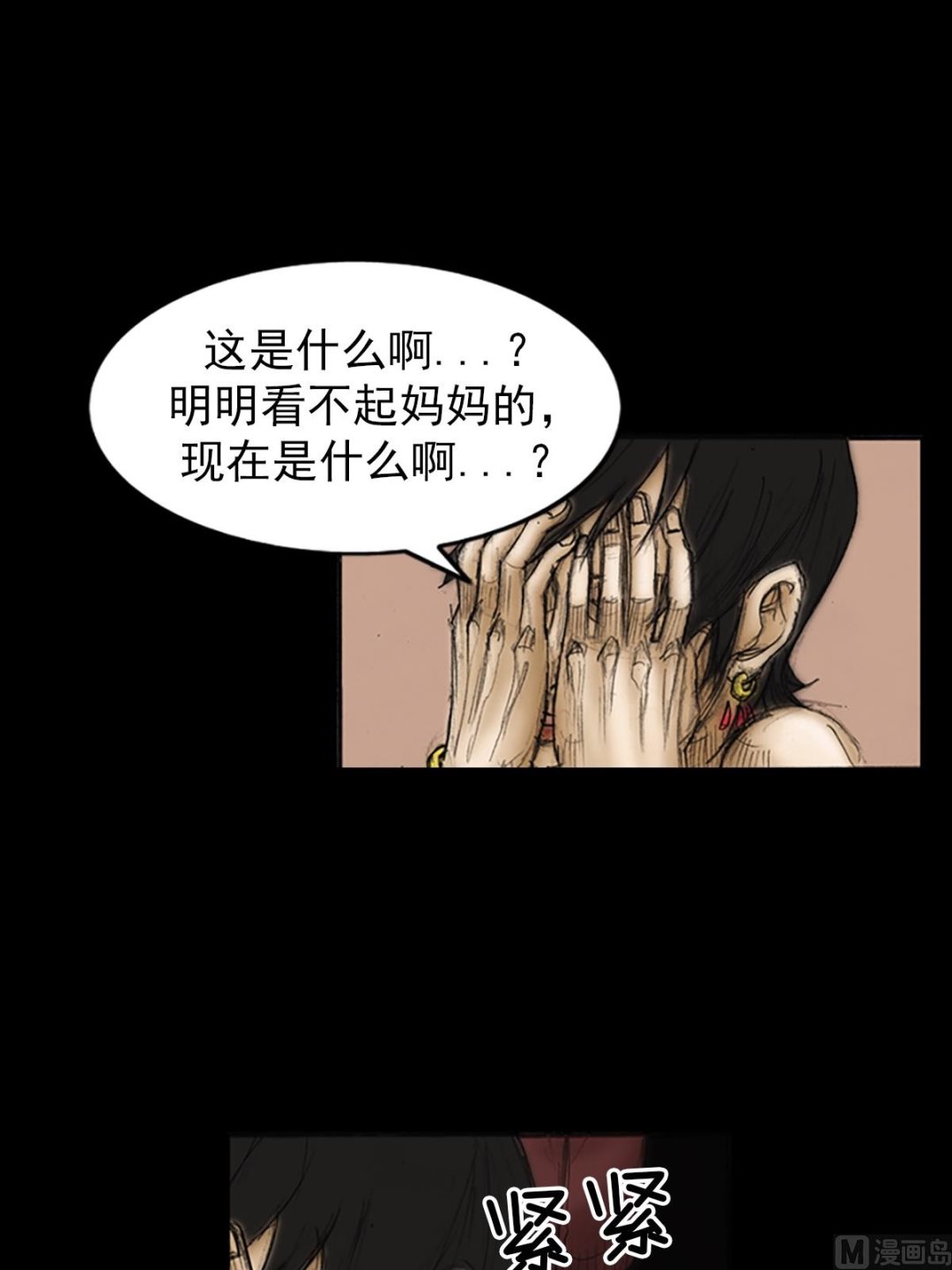 🍱胜券在握 第84话上 第36页