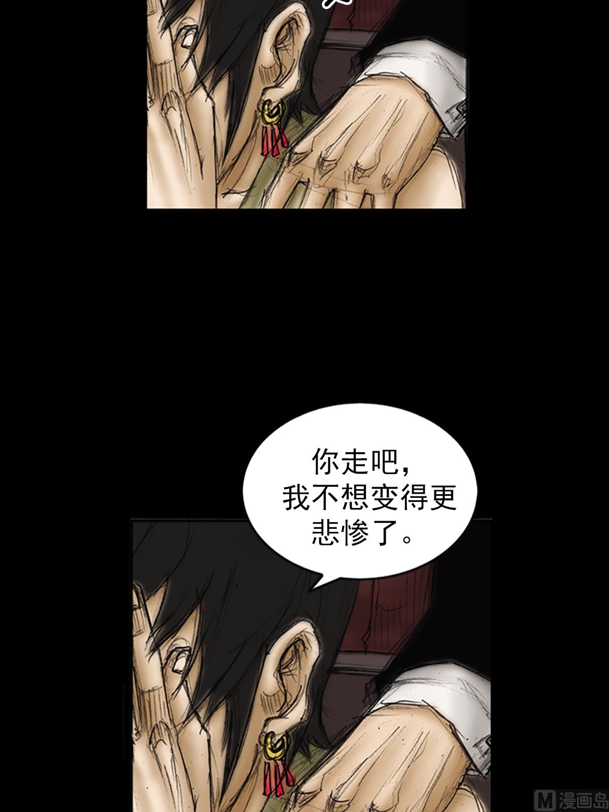 🍱胜券在握 第84话上 第37页