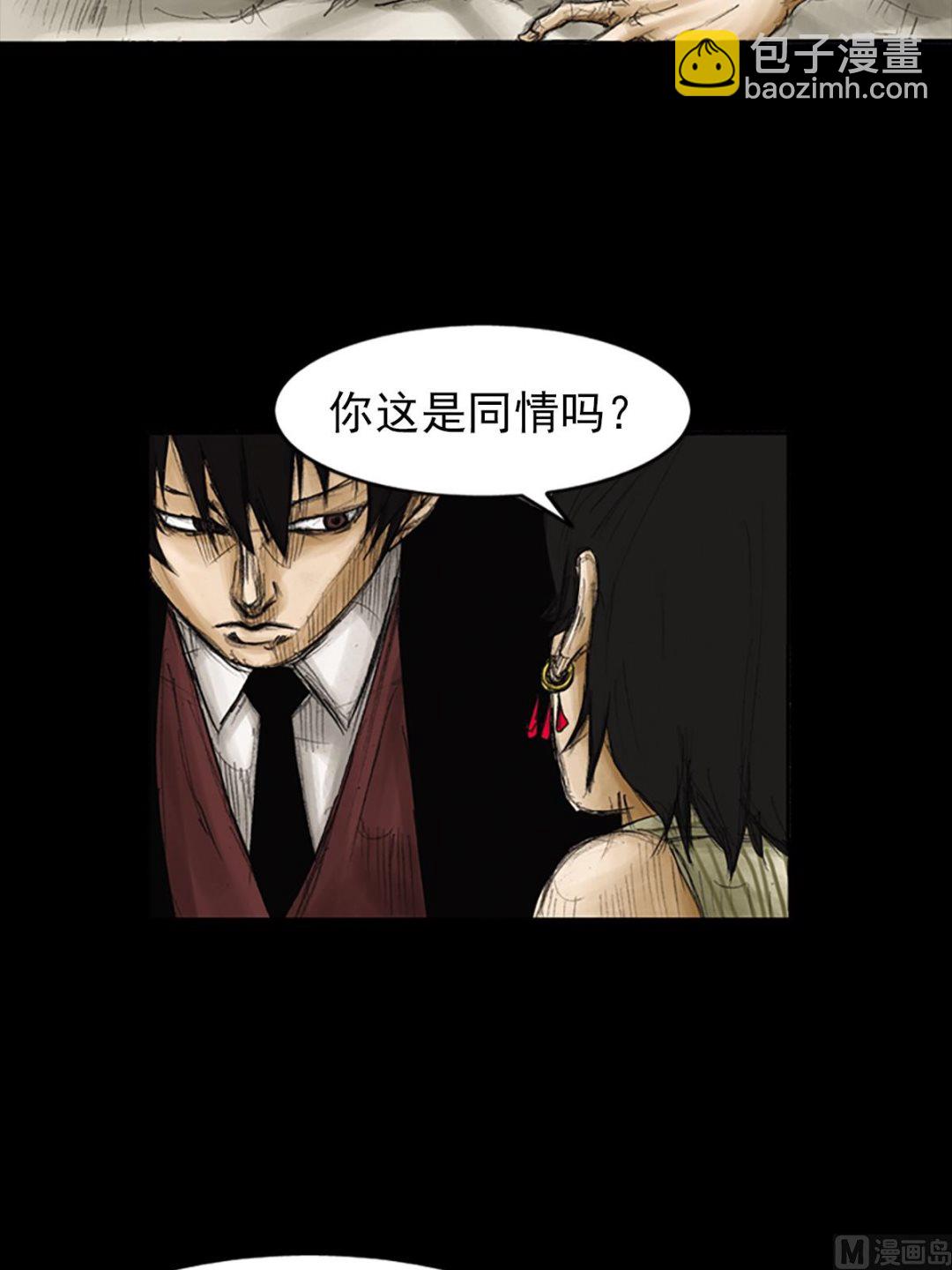 🍱胜券在握 第84话上 第40页