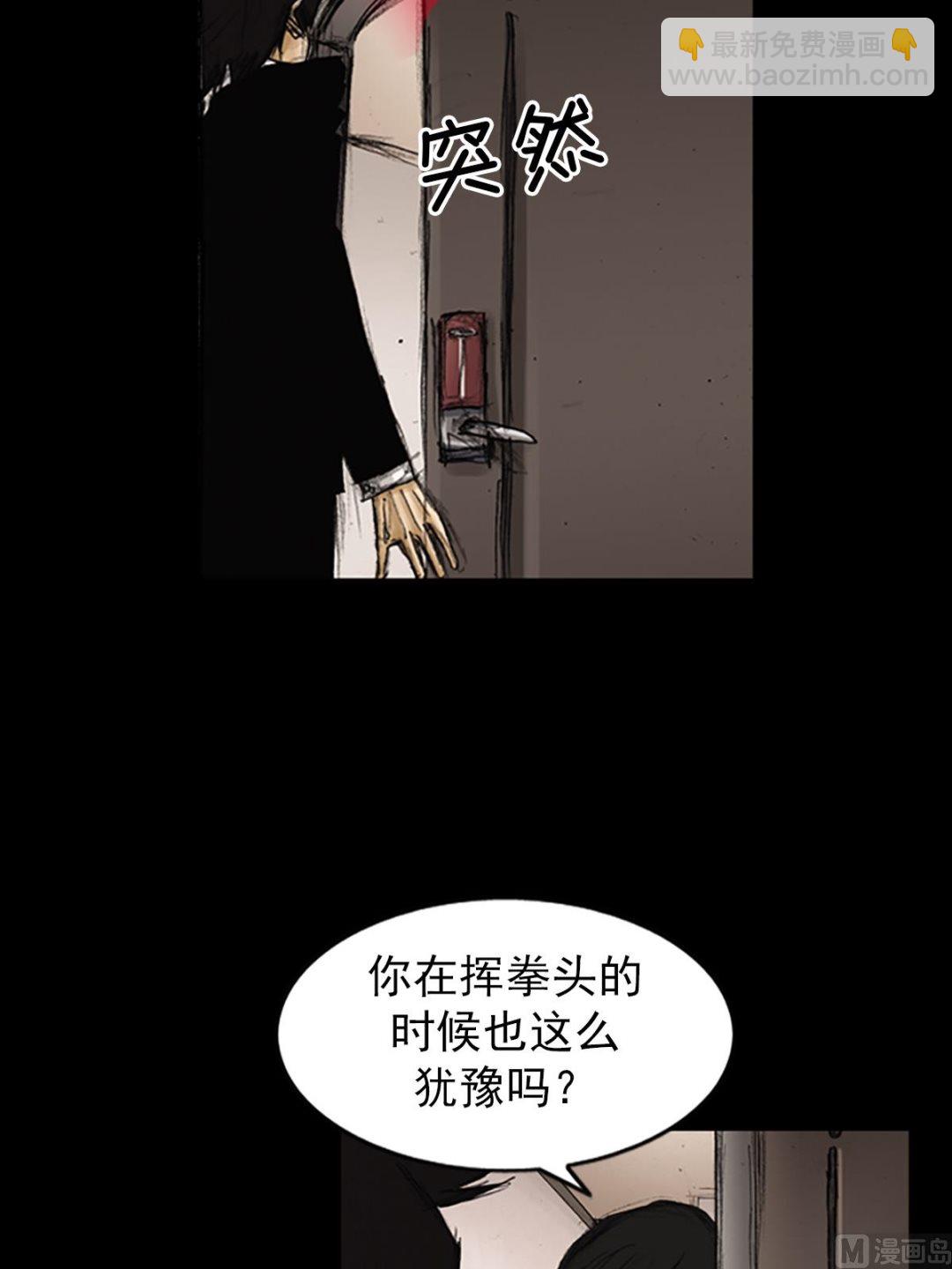 🍱胜券在握 第84话上 第6页