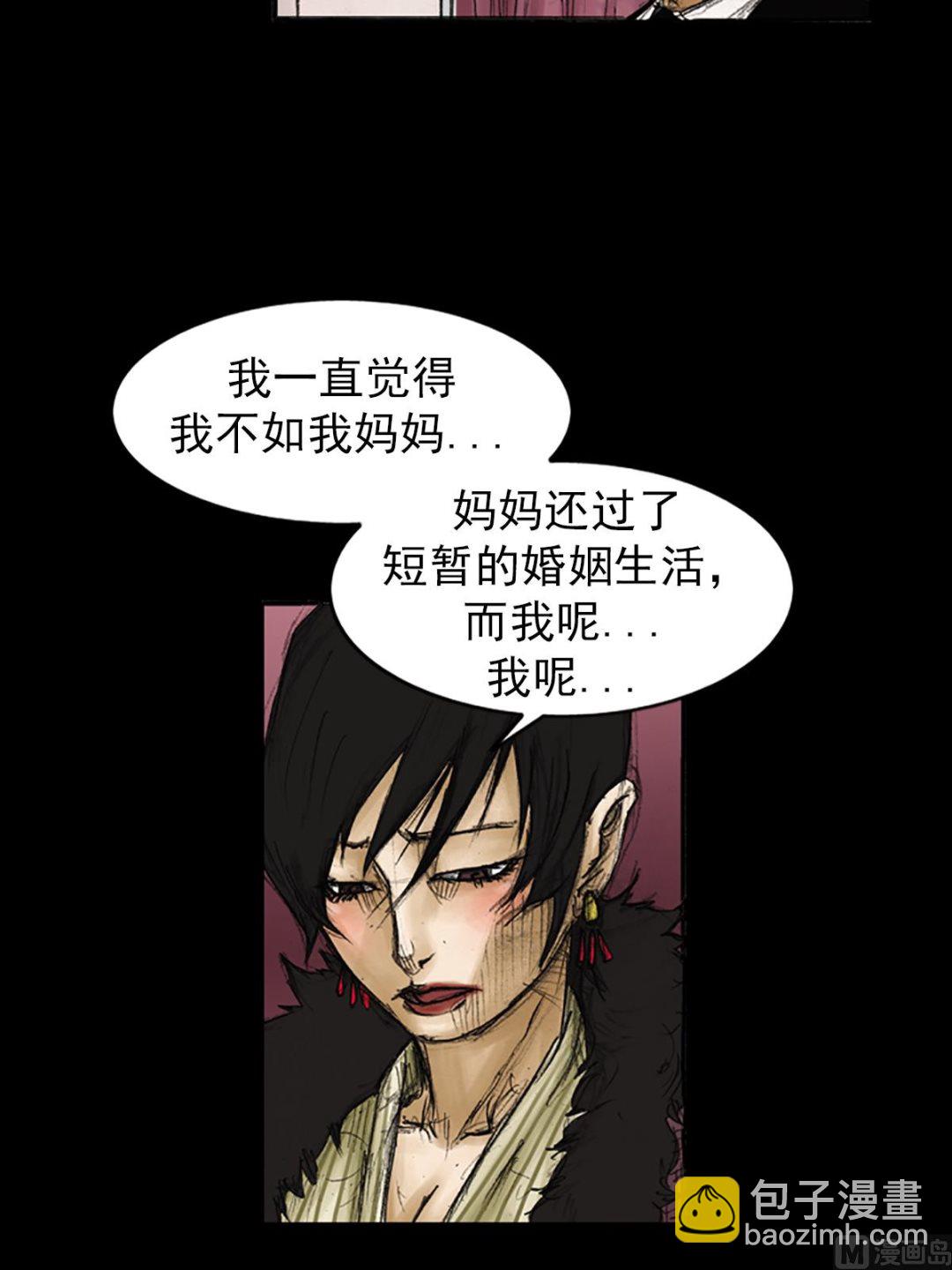 🍱胜券在握 第85话上 第11页