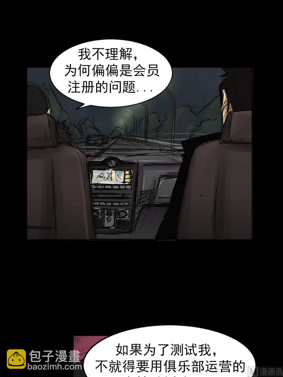 🍱胜券在握 第85话上 第20页