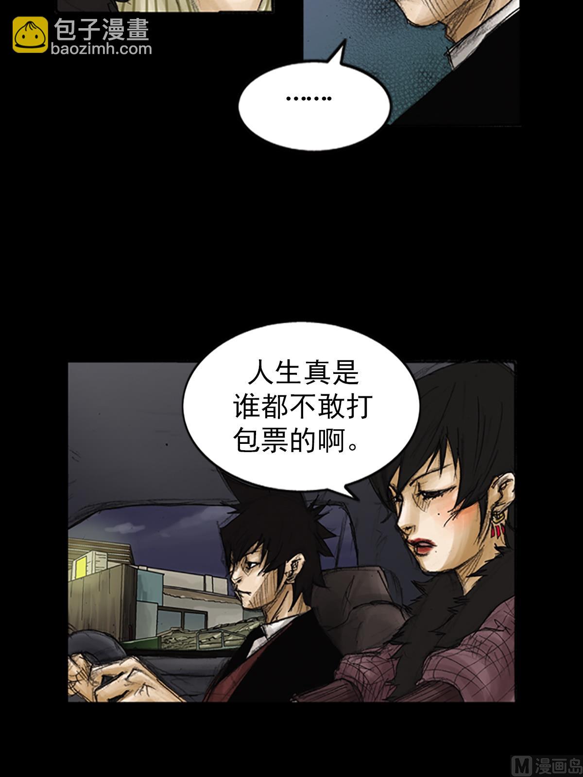 🍱胜券在握 第85话上 第23页