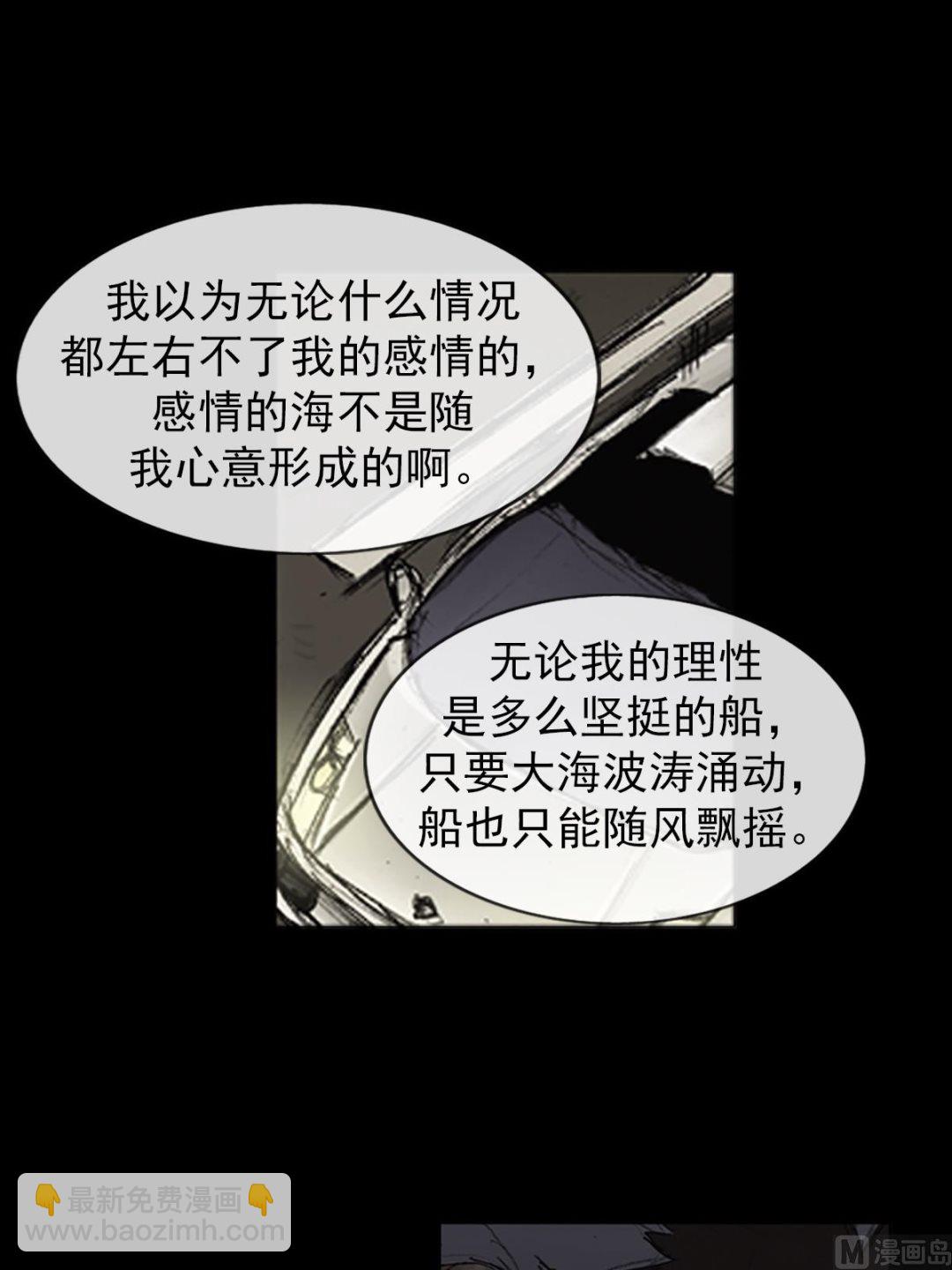 🍱胜券在握 第85话上 第24页