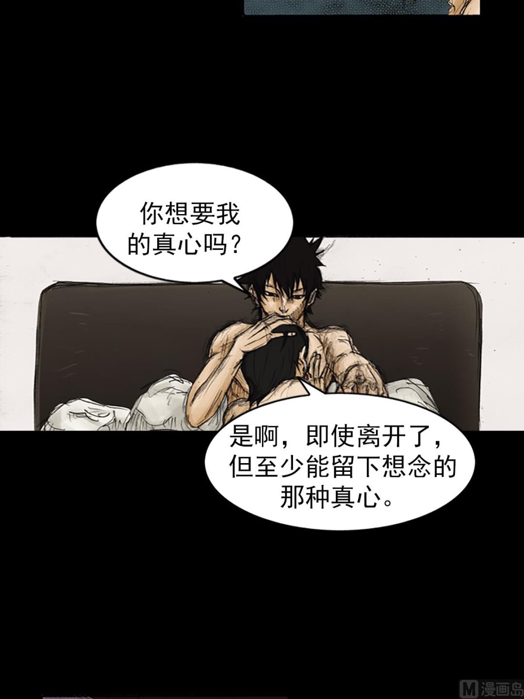 🍱胜券在握 第85话上 第4页