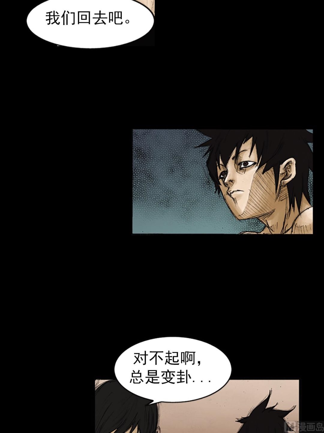 🍱胜券在握 第85话上 第7页