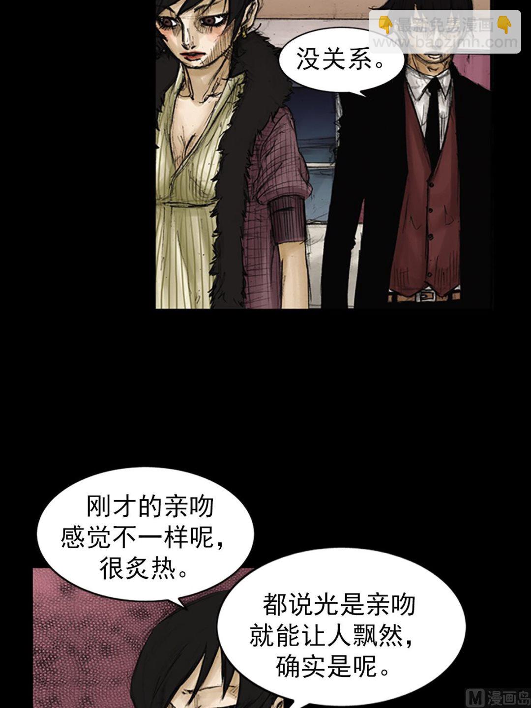 🍱胜券在握 第85话上 第8页