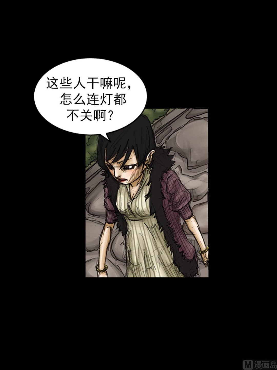 🍱胜券在握 第86话下 第1页