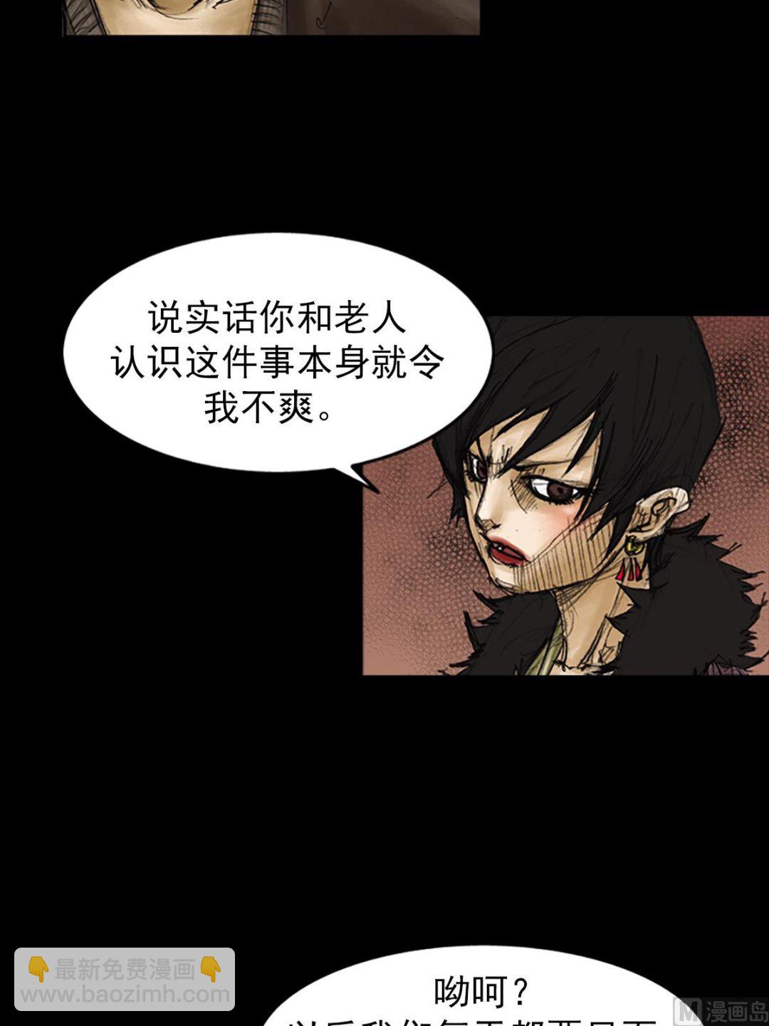 🍱胜券在握 第86话下 第13页