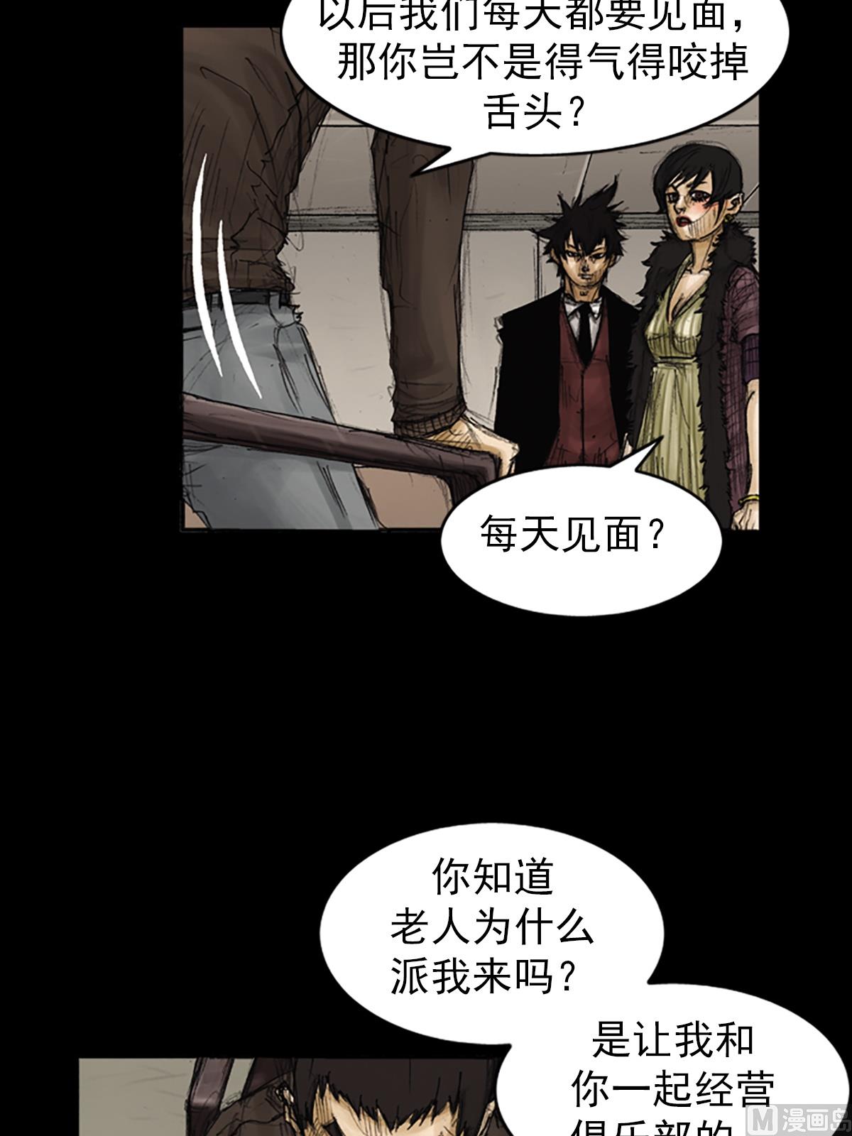 🍱胜券在握 第86话下 第14页