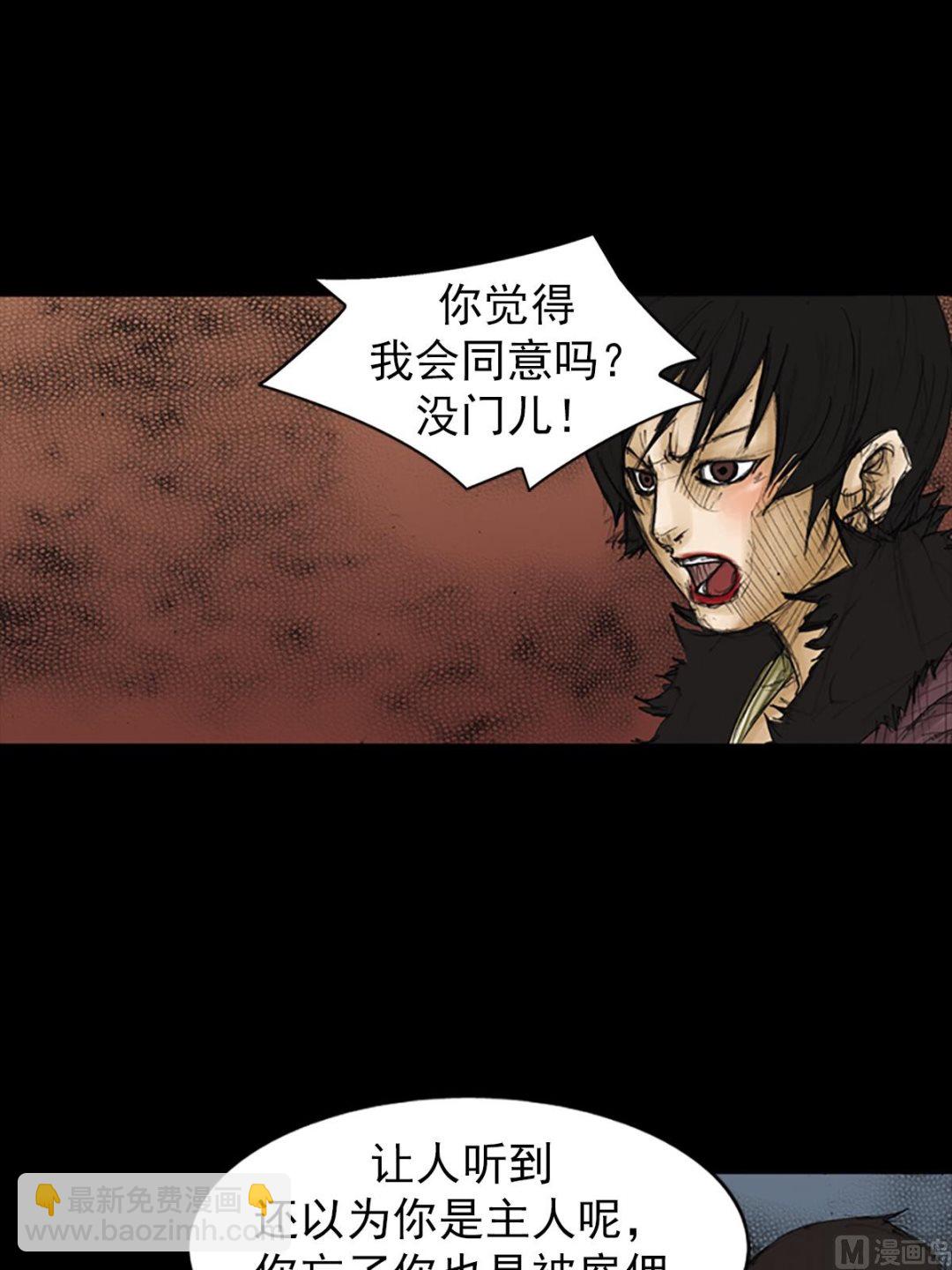 🍱胜券在握 第86话下 第16页