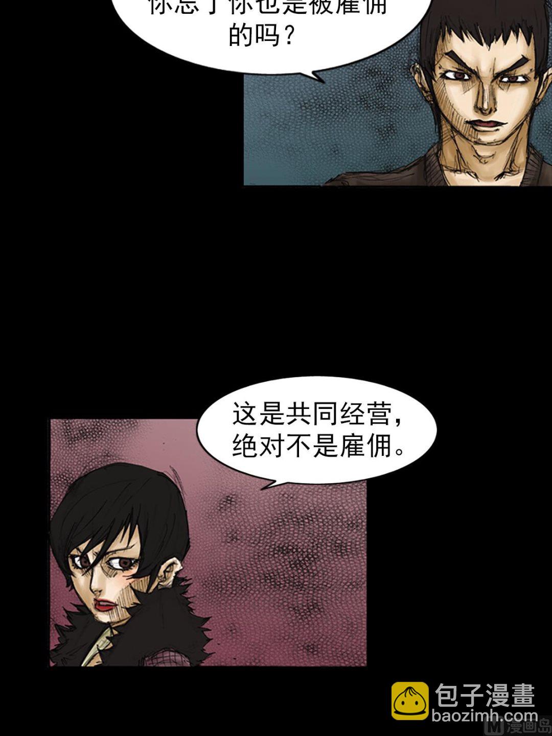 🍱胜券在握 第86话下 第17页
