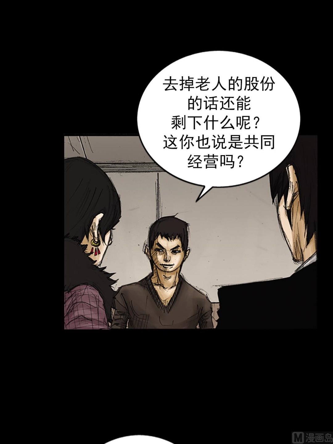 🍱胜券在握 第86话下 第18页