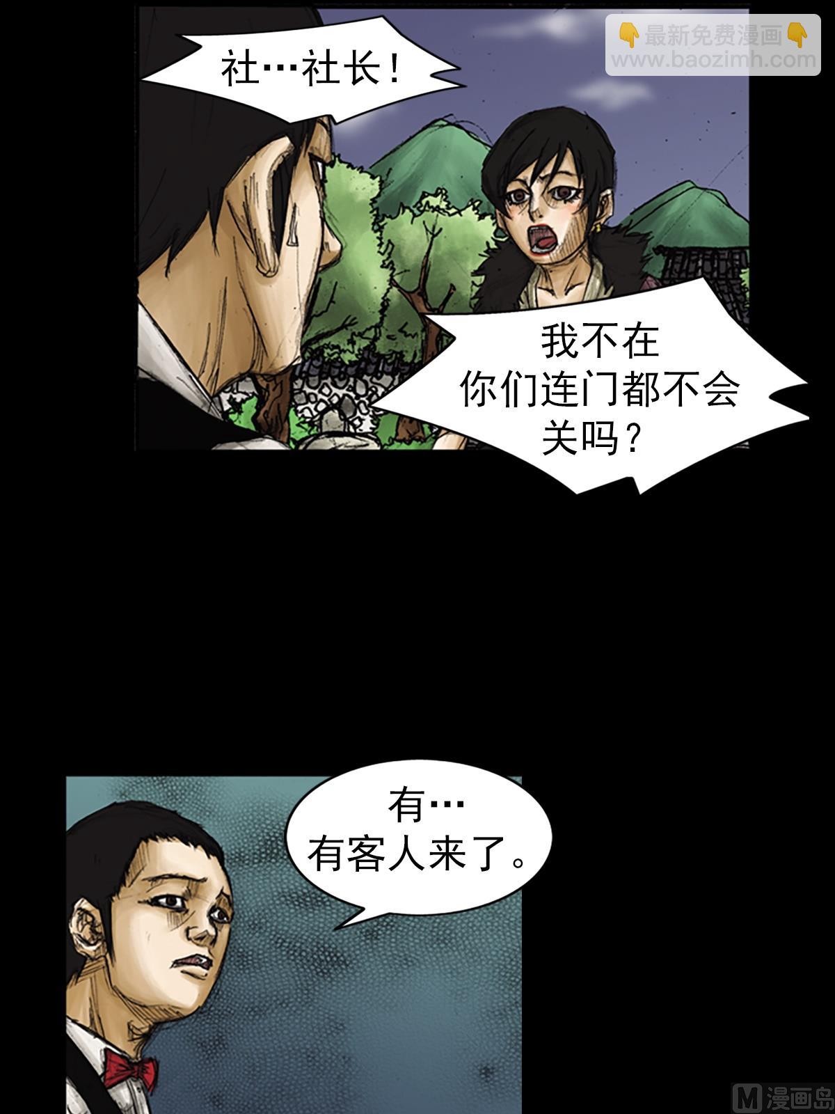 🍱胜券在握 第86话下 第2页