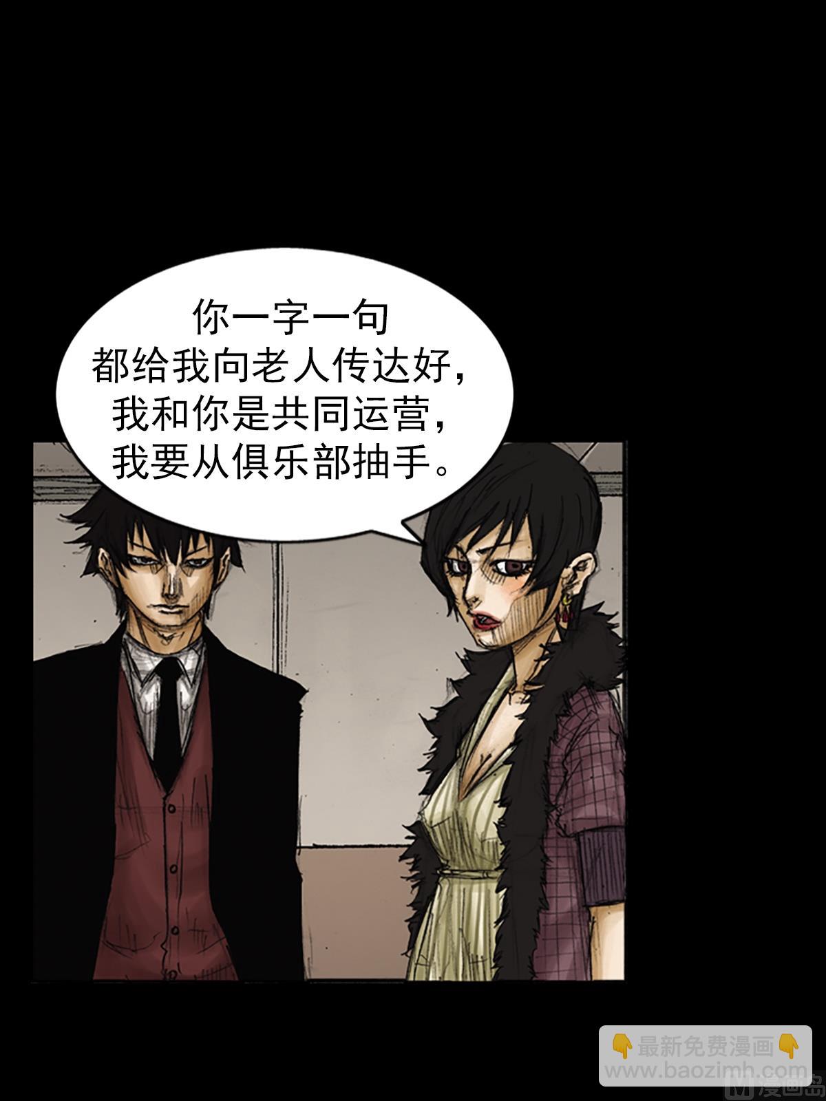 🍱胜券在握 第86话下 第21页