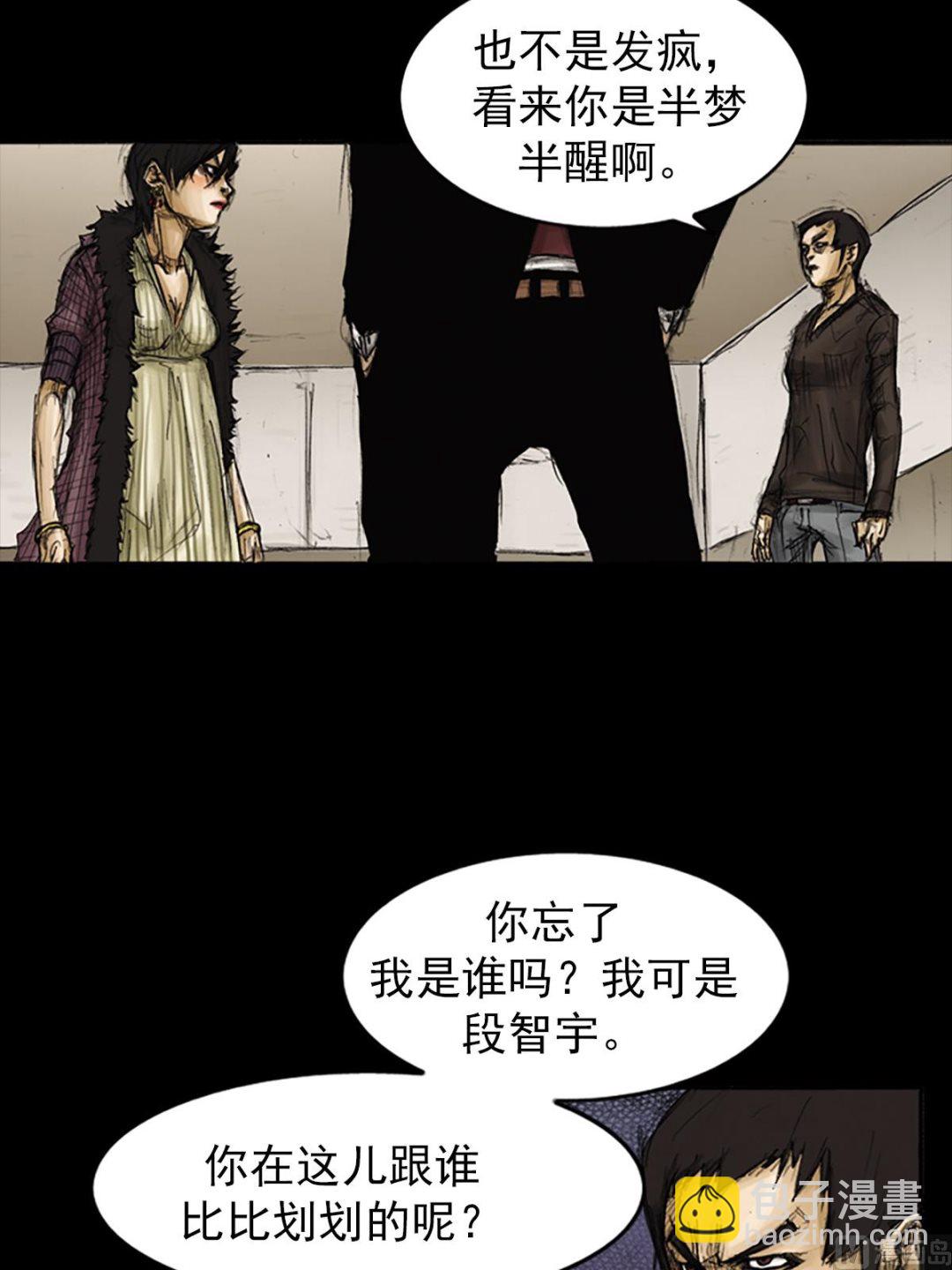 🍱胜券在握 第86话下 第23页