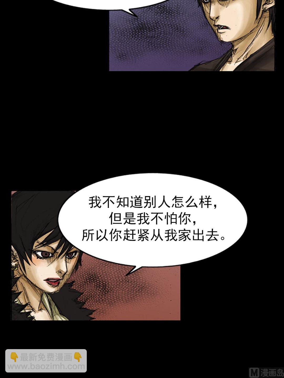 🍱胜券在握 第86话下 第24页