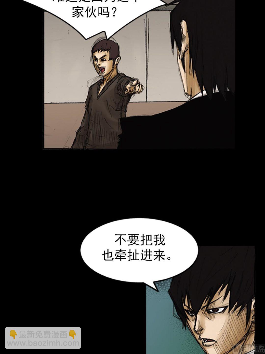 🍱胜券在握 第86话下 第26页