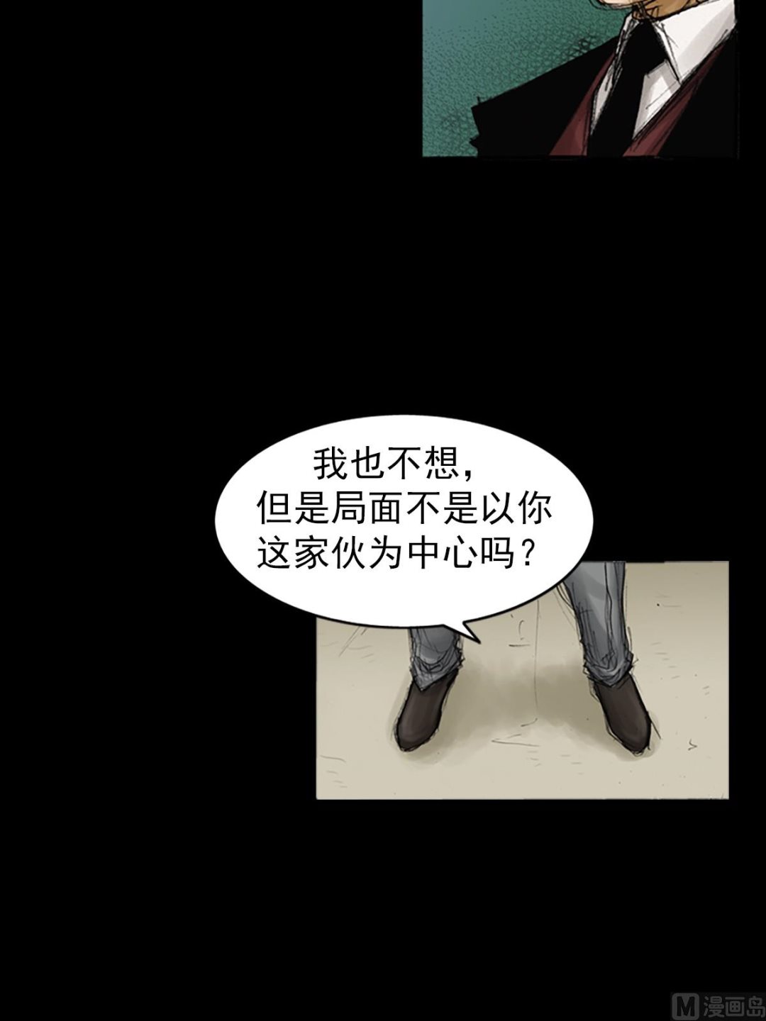 🍱胜券在握 第86话下 第27页