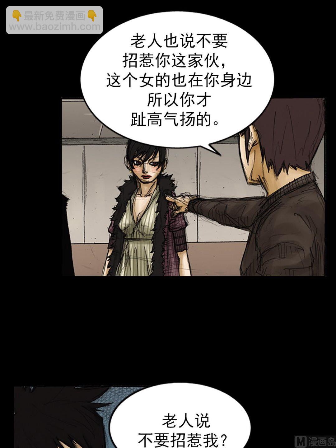 🍱胜券在握 第86话下 第28页