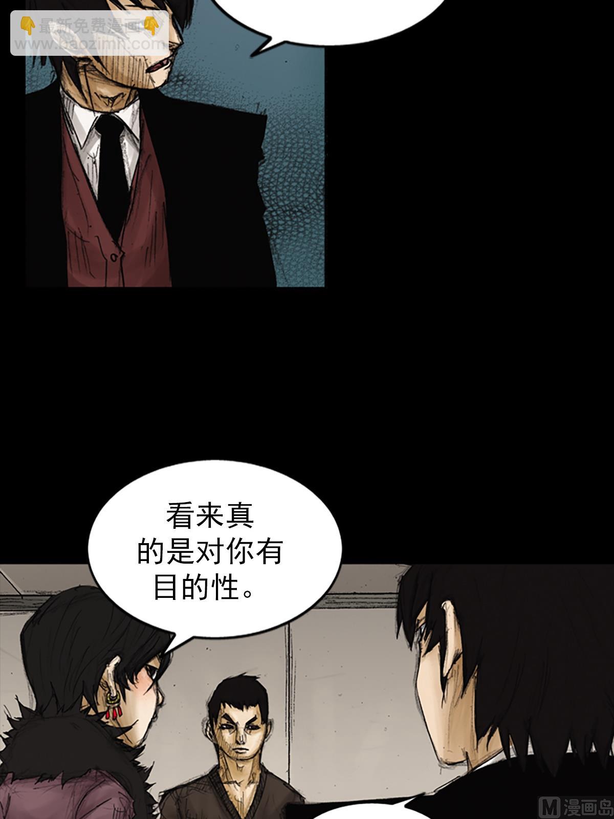 🍱胜券在握 第86话下 第29页