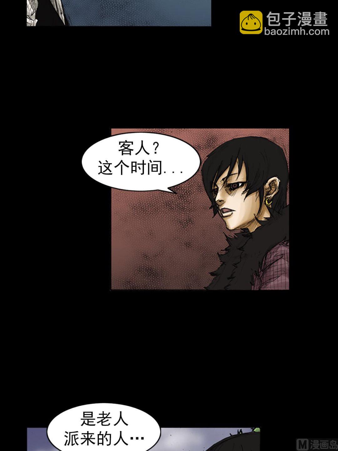🍱胜券在握 第86话下 第3页