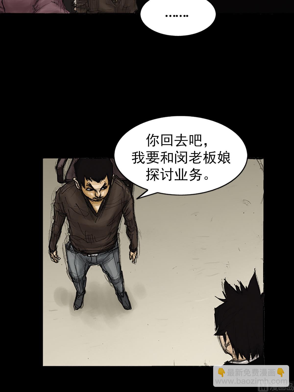 🍱胜券在握 第86话下 第30页