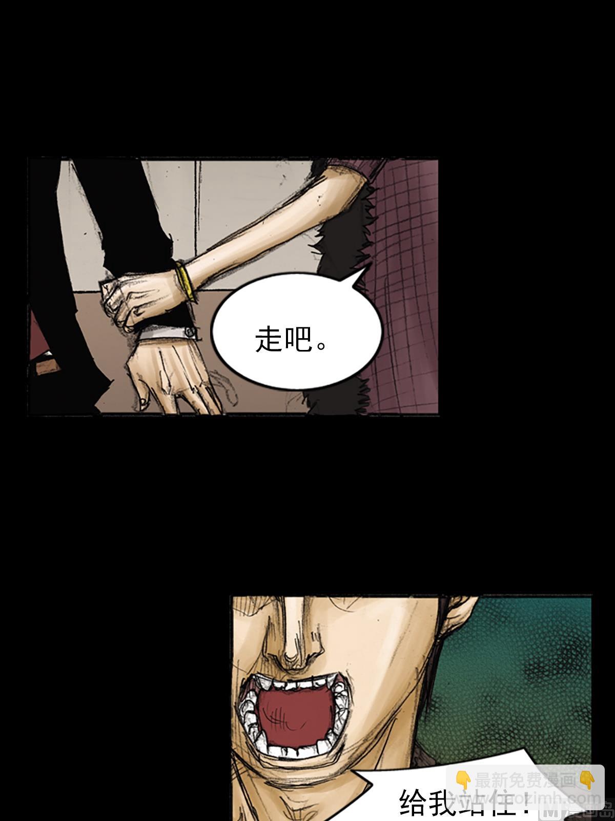 🍱胜券在握 第86话下 第31页