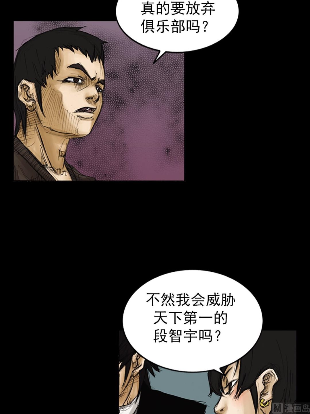 🍱胜券在握 第86话下 第33页