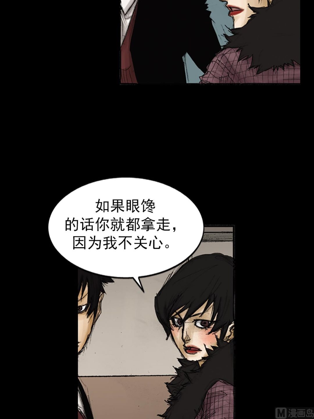 🍱胜券在握 第86话下 第34页