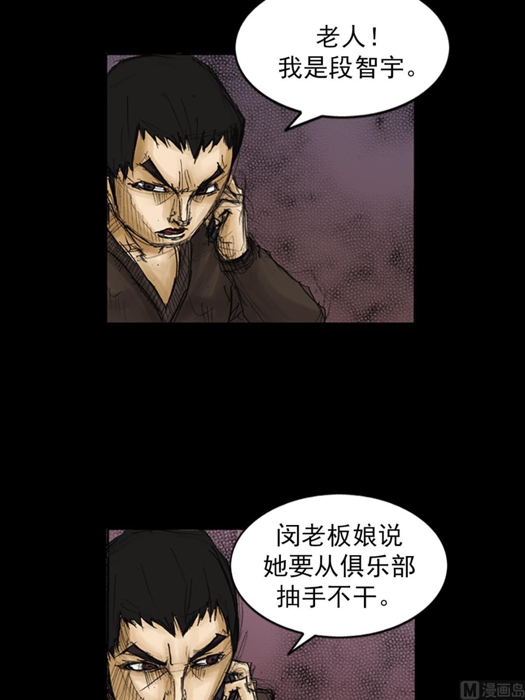 🍱胜券在握 第86话下 第36页