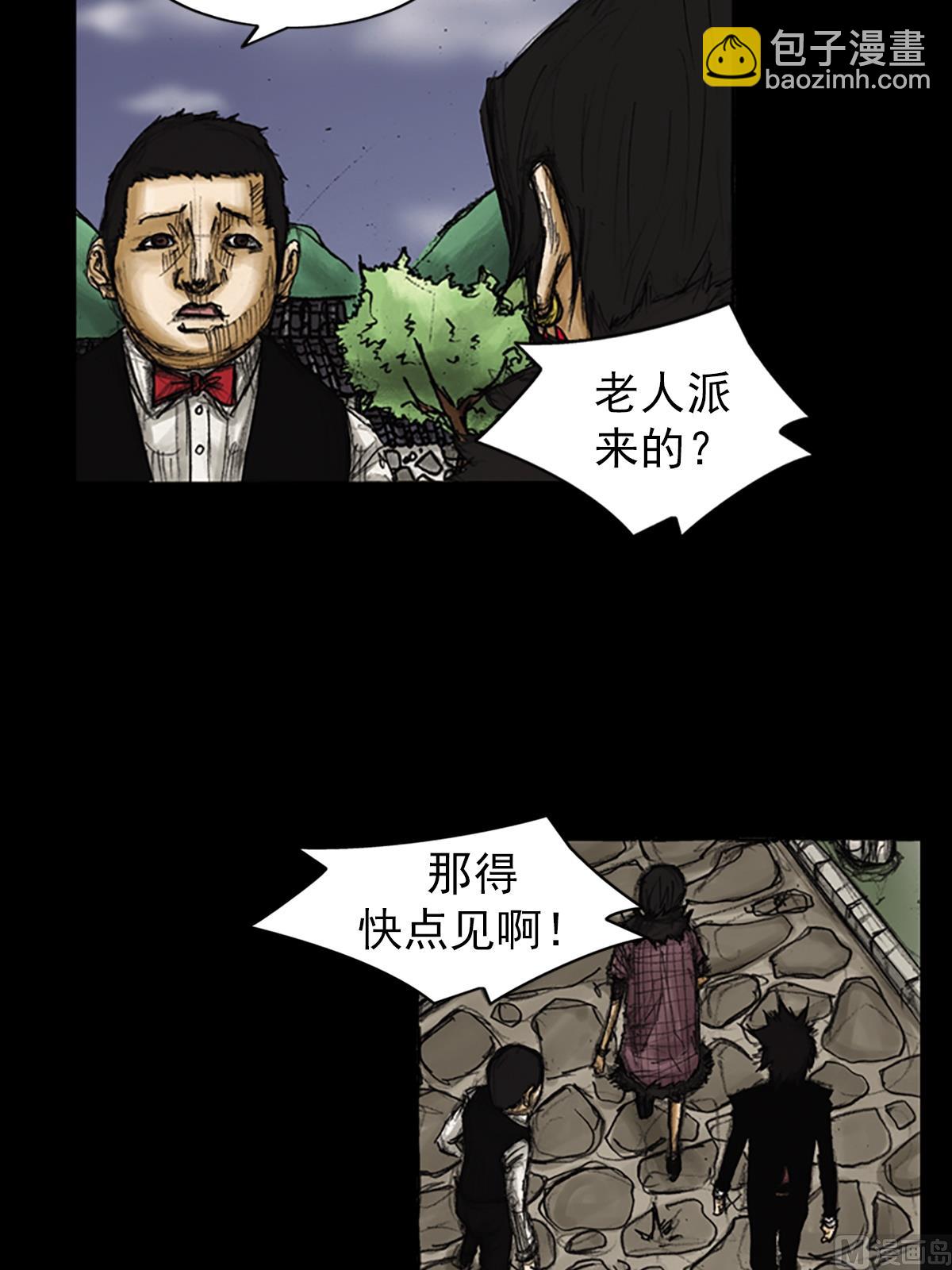 🍱胜券在握 第86话下 第4页