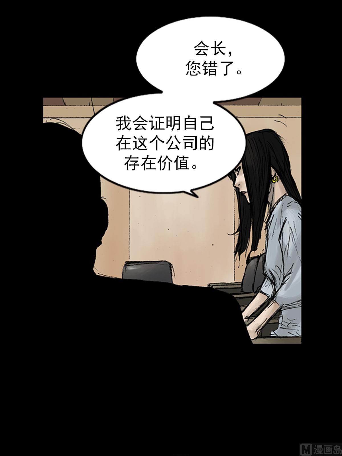 🍱胜券在握 第9话下 第19页