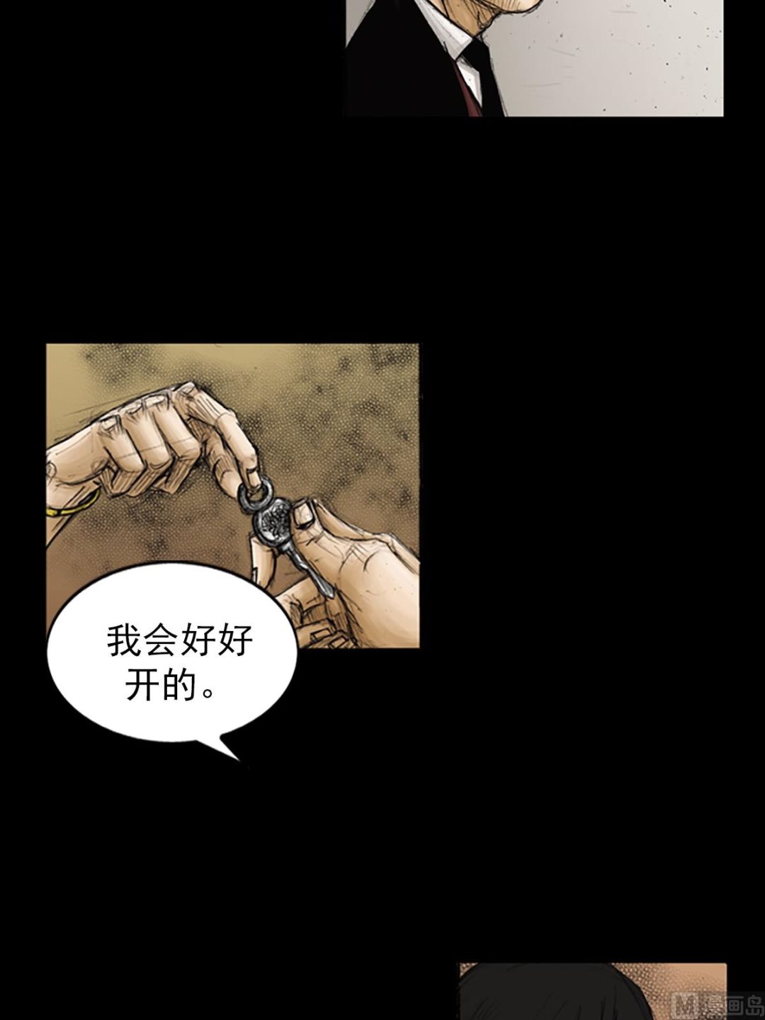 🍱胜券在握 第87话下 第10页