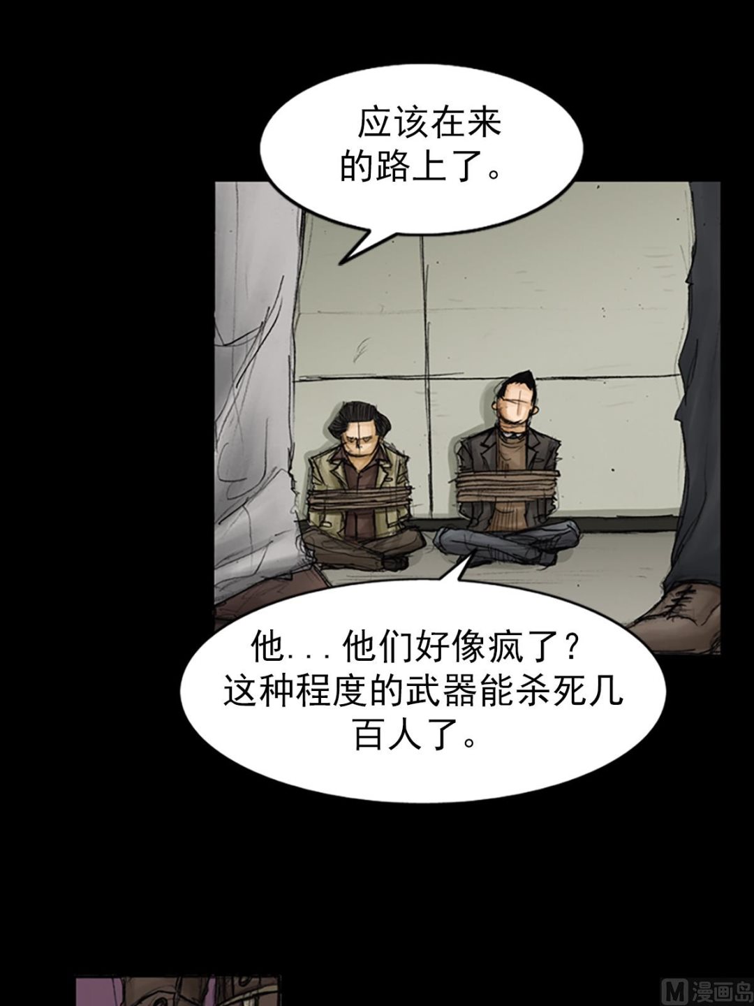 🍱胜券在握 第87话下 第15页