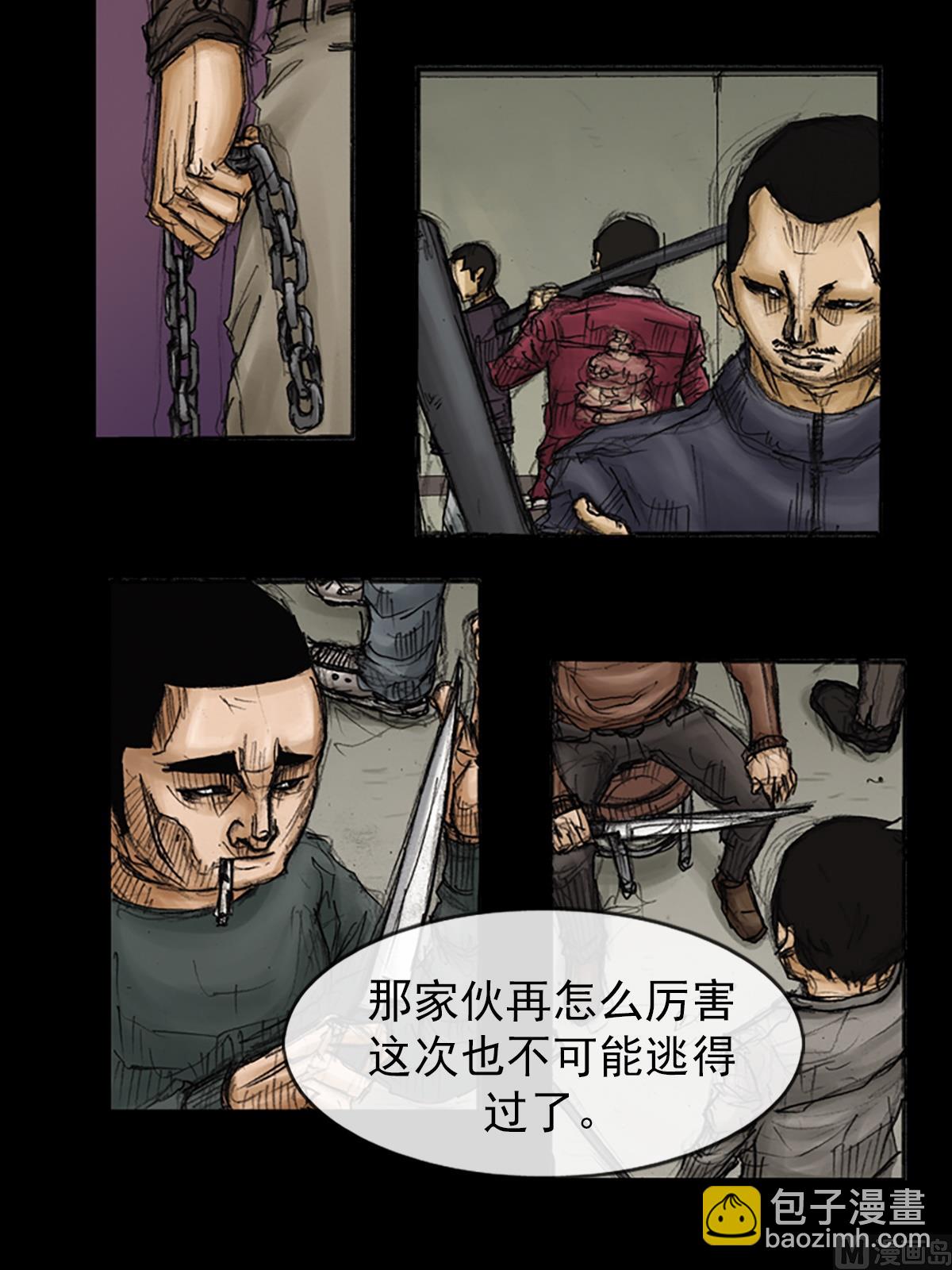 🍱胜券在握 第87话下 第16页