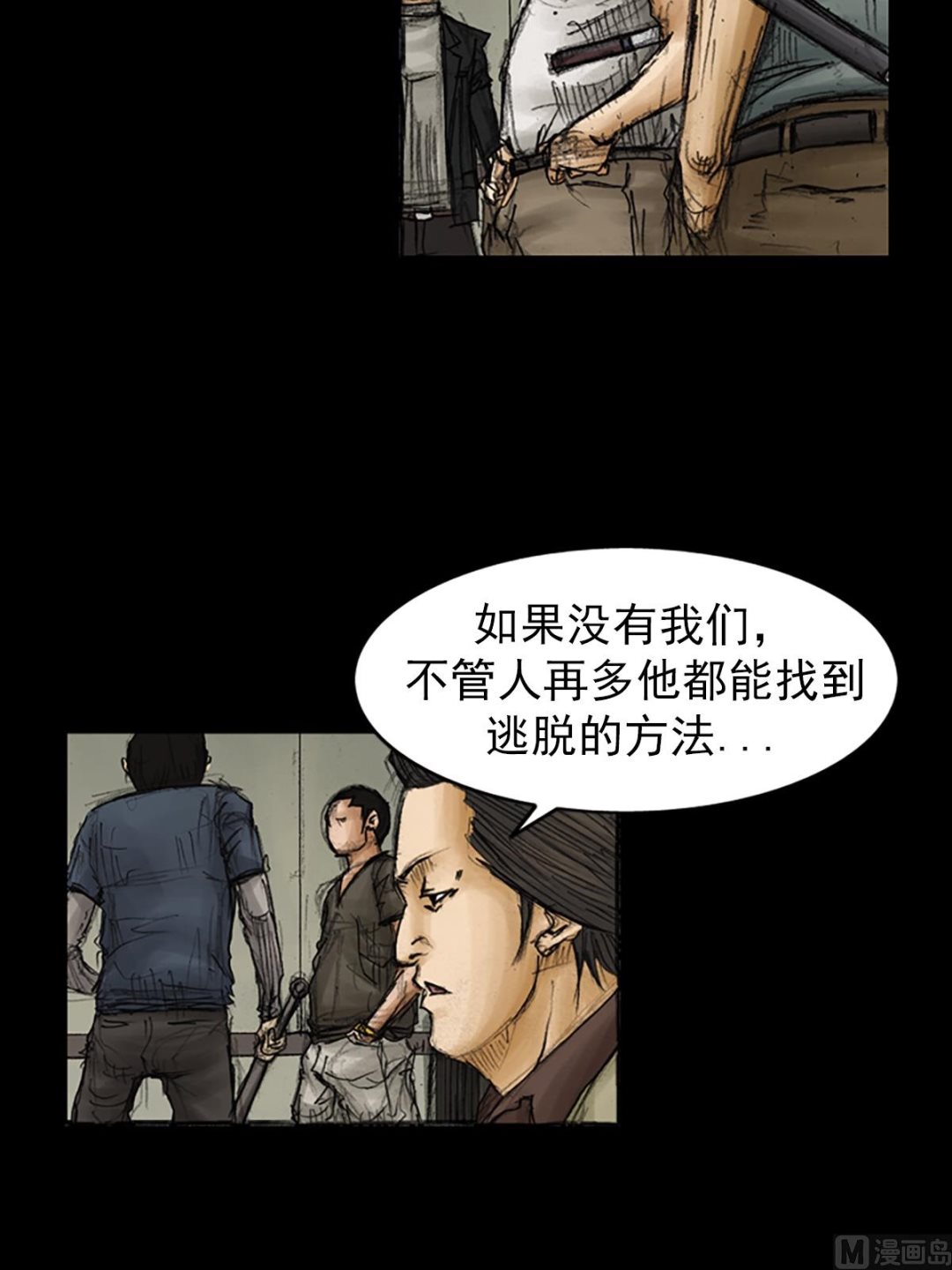 🍱胜券在握 第87话下 第18页