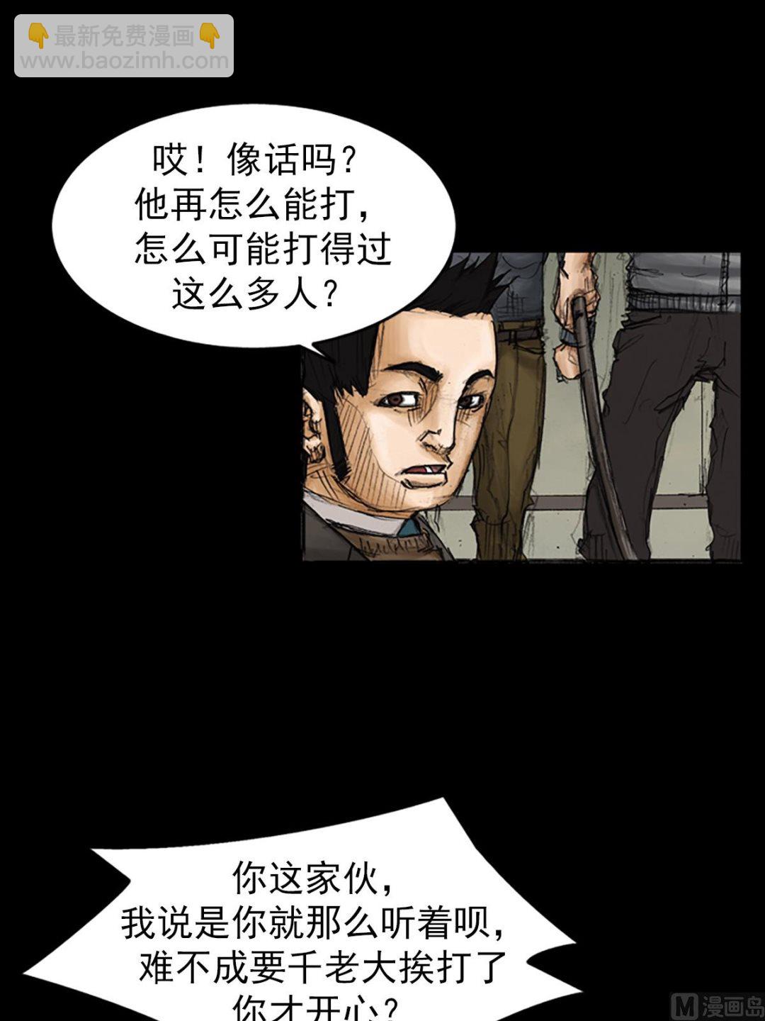 🍱胜券在握 第87话下 第19页
