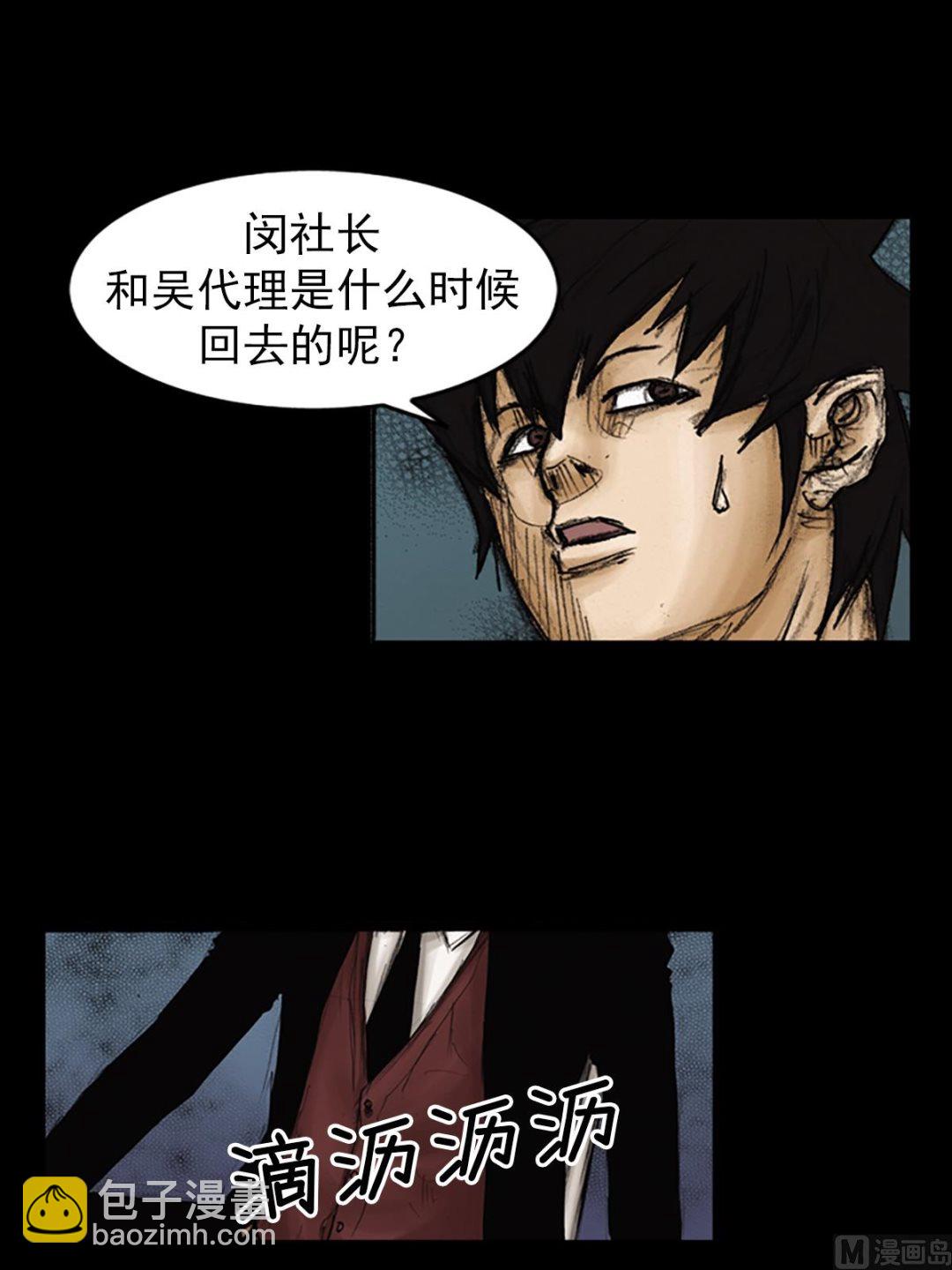 🍱胜券在握 第87话下 第2页