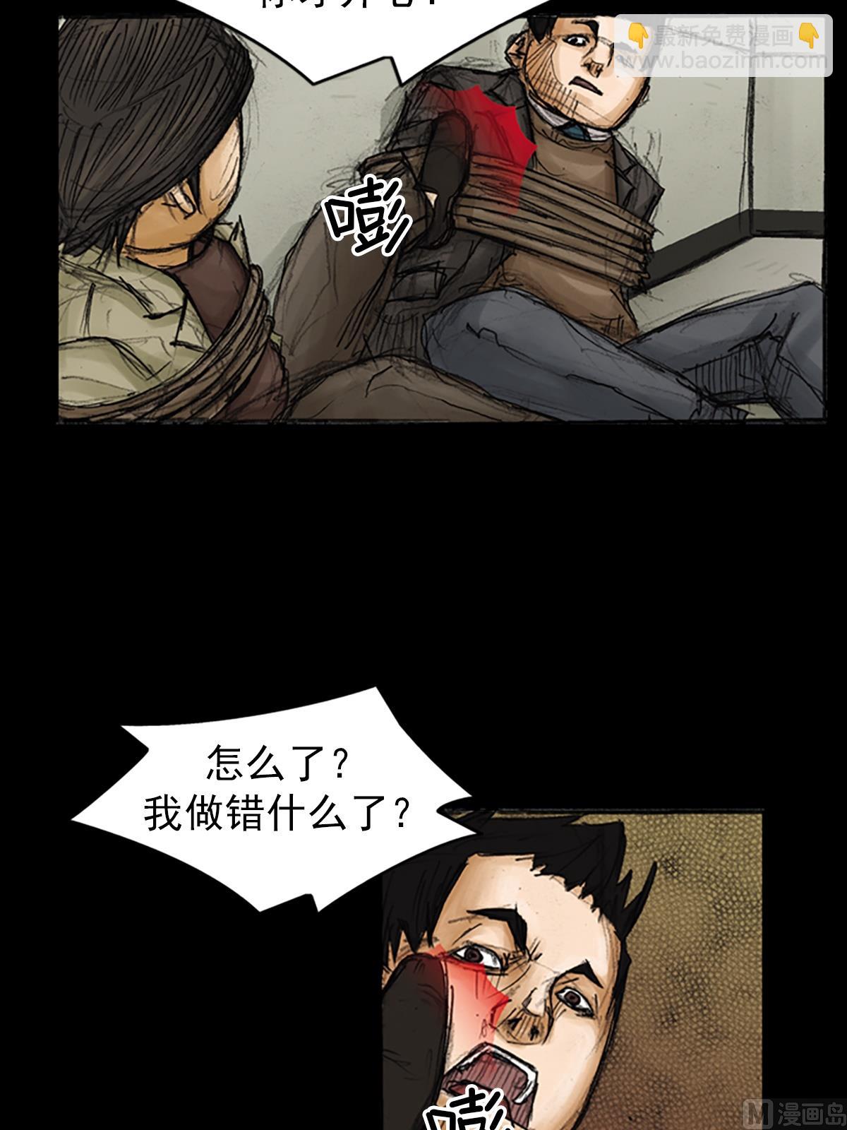 🍱胜券在握 第87话下 第20页
