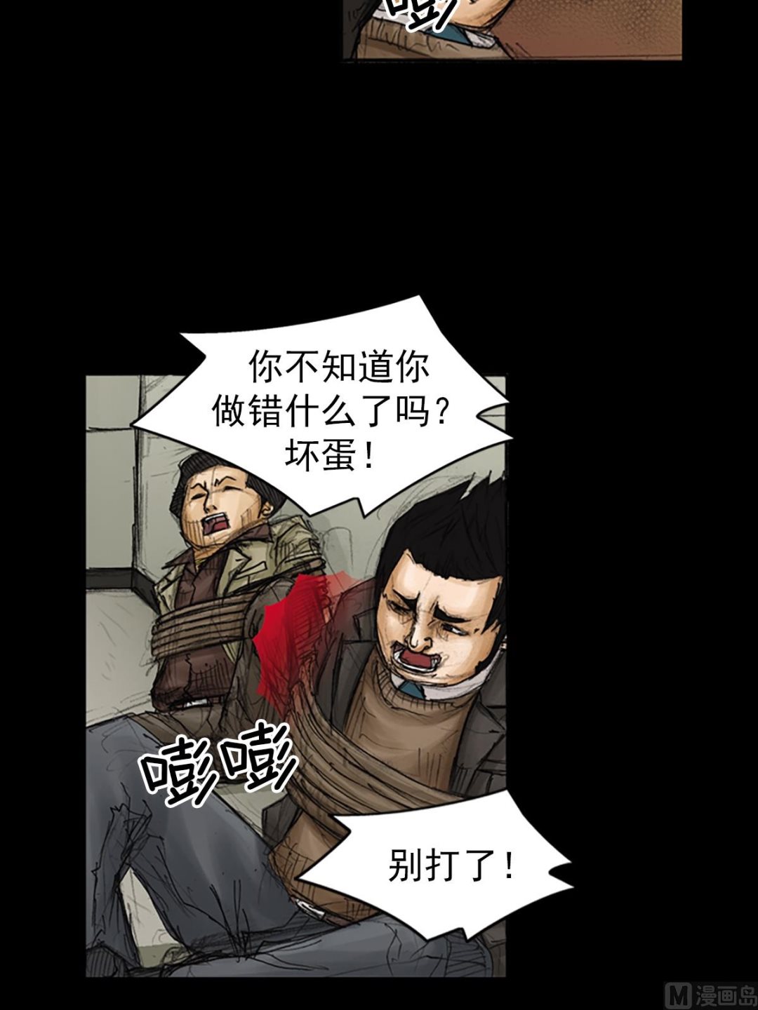 🍱胜券在握 第87话下 第21页