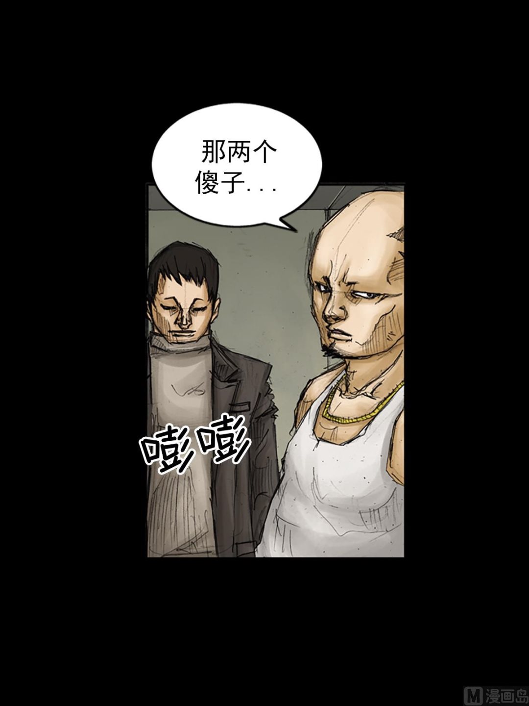🍱胜券在握 第87话下 第22页