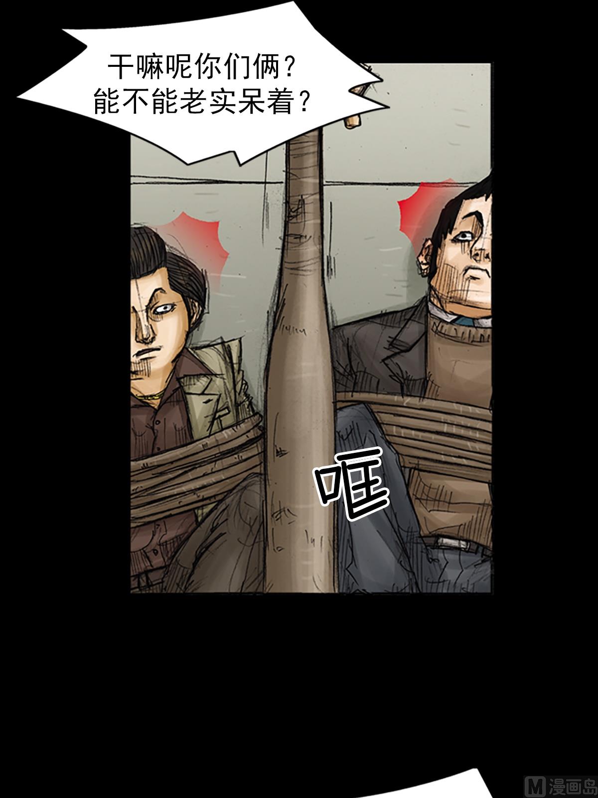 🍱胜券在握 第87话下 第23页