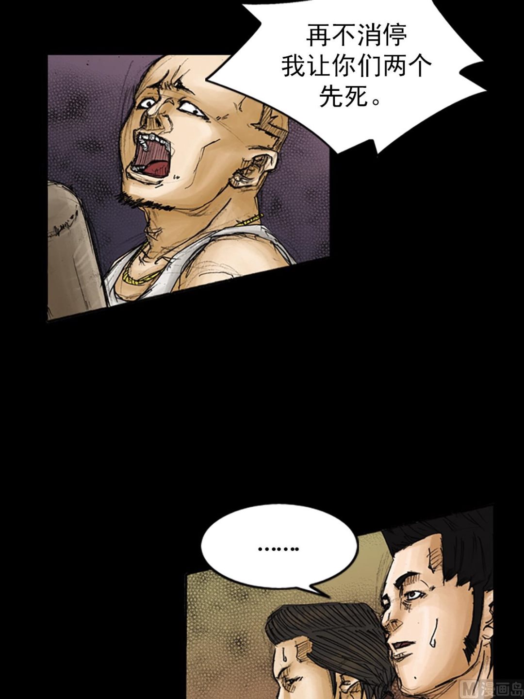 🍱胜券在握 第87话下 第24页