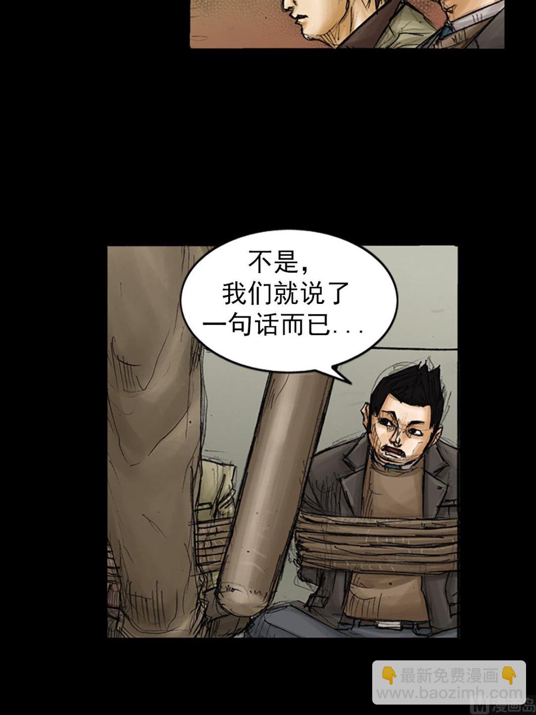 🍱胜券在握 第87话下 第25页