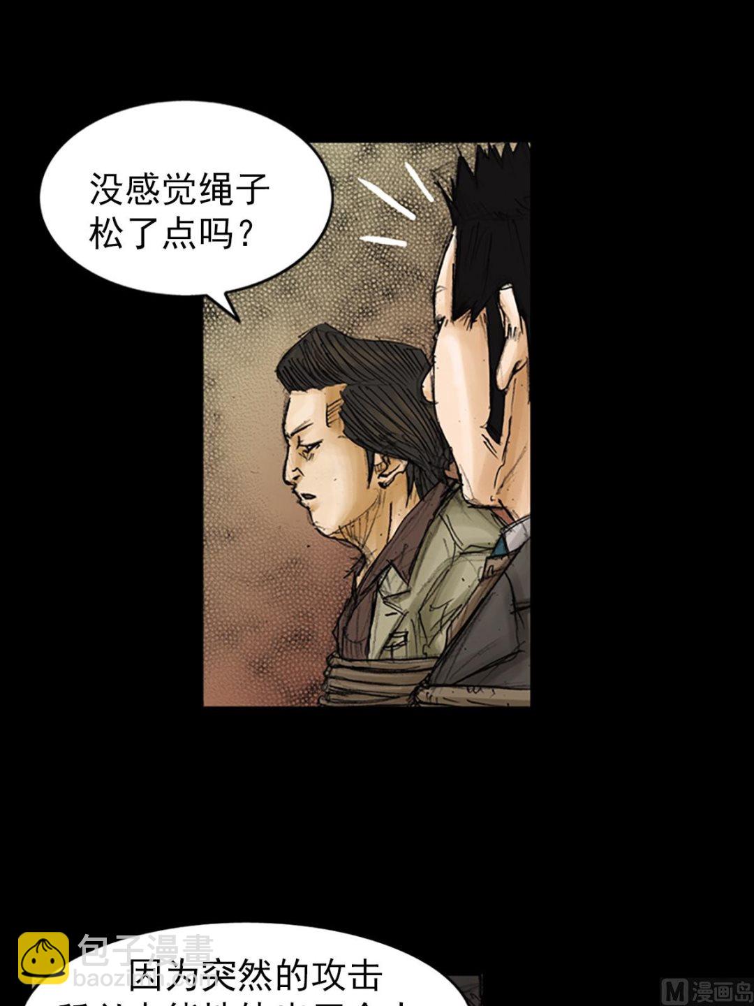 🍱胜券在握 第87话下 第26页