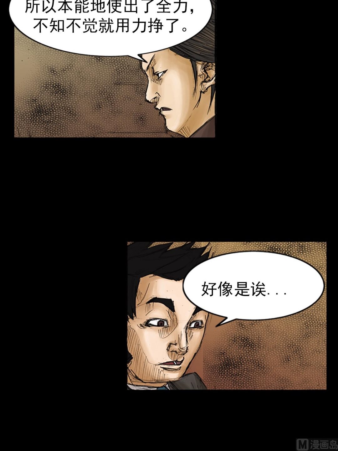 🍱胜券在握 第87话下 第27页