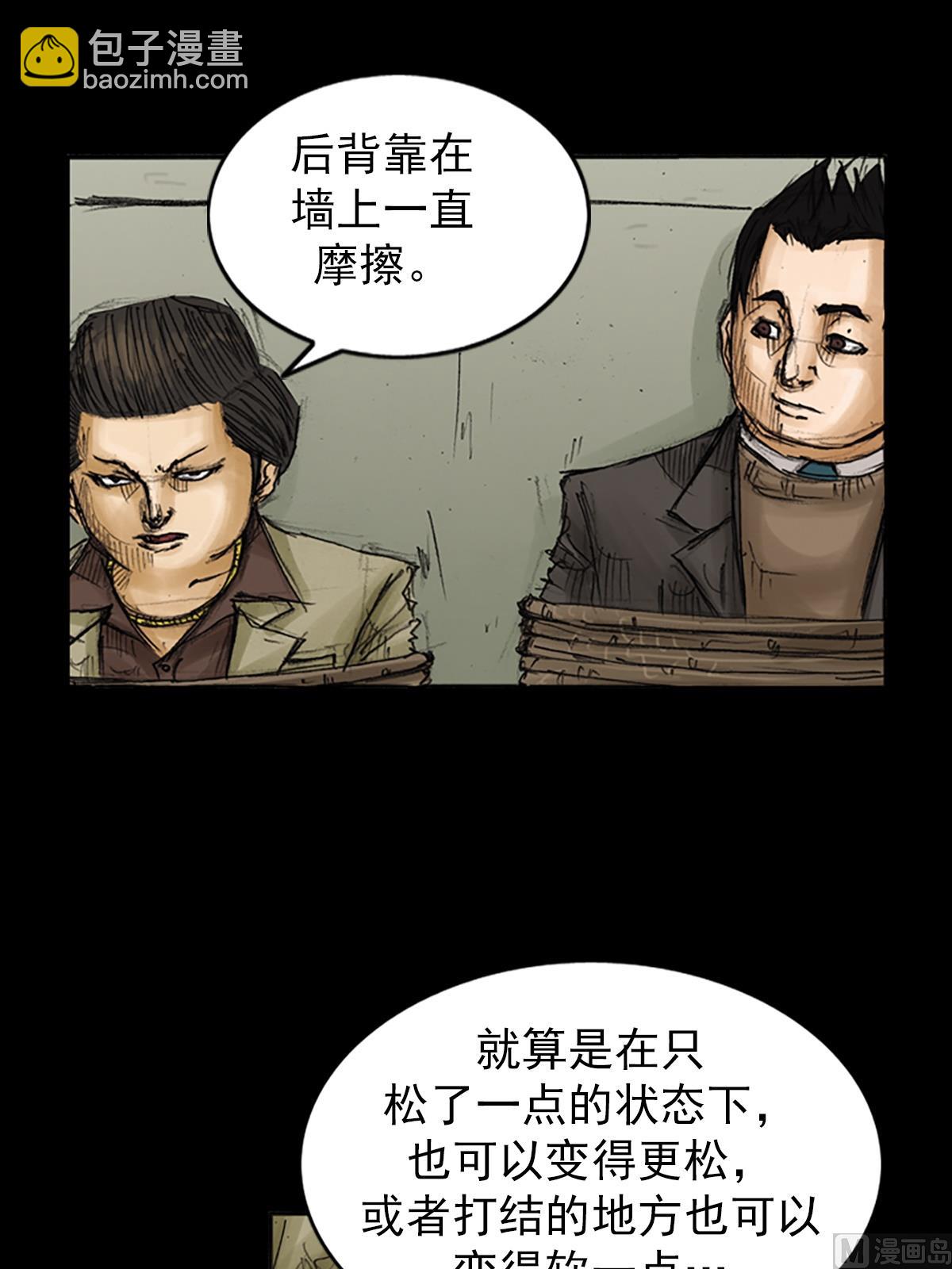 🍱胜券在握 第87话下 第28页