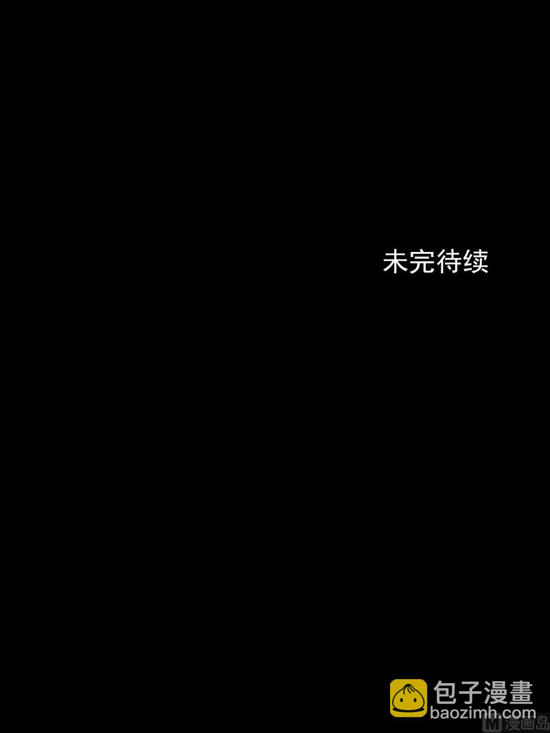 🍱胜券在握 第87话下 第30页